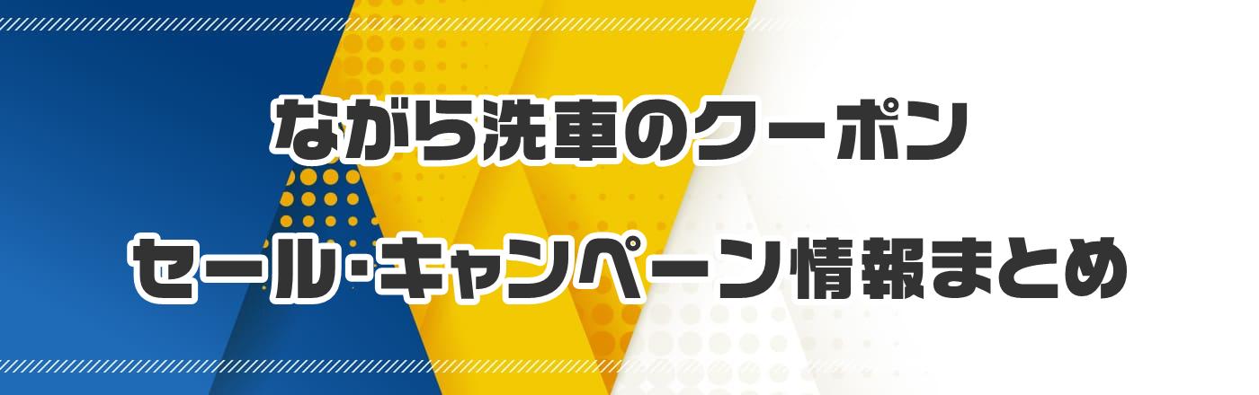 �Ȃ����Ԃ̃N�[�|���E�����E�L�����y�[�����܂Ƃ�